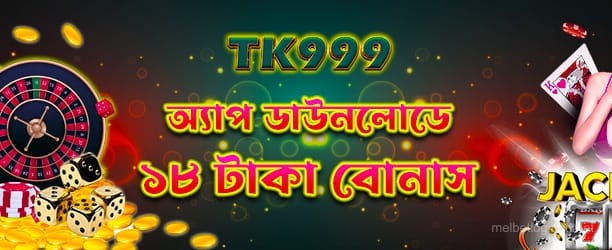 Download Melbet App 18tk Banner